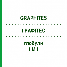 ГРАФИТЕС (GRAPHITES) LM I глобули 5 г - Гомеопатия DHU