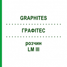 ГРАФИТЕС (GRAPHITES) LM III раствор 10 мл - Гомеопатия DHU