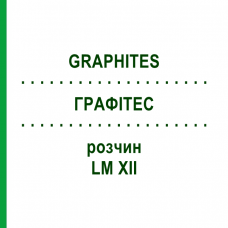 ГРАФИТЕС (GRAPHITES) LM XII раствор 10 мл - Гомеопатия DHU