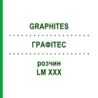 ГРАФІТЕС (GRAPHITES) LM XXX розчин 10 мл - Гомеопатія DHU