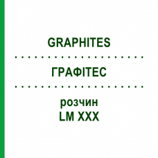 ГРАФИТЕС (GRAPHITES) LM XXX раствор 10 мл - Гомеопатия DHU