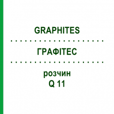 ГРАФИТЕС (GRAPHITES) Q 11 раствор 15 мл - Гомеопатия GUDJONS
