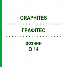 ГРАФИТЕС (GRAPHITES) Q 14 раствор 15 мл - Гомеопатия GUDJONS
