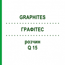 ГРАФИТЕС (GRAPHITES) Q 15 раствор 15 мл - Гомеопатия GUDJONS