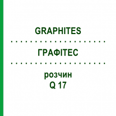 ГРАФИТЕС (GRAPHITES) Q 17 раствор 15 мл - Гомеопатия GUDJONS