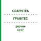 ГРАФИТЕС (GRAPHITES) Q 27 раствор 15 мл - Гомеопатия GUDJONS