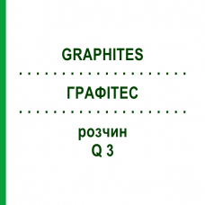 ГРАФИТЕС (GRAPHITES) Q 3 раствор 15 мл - Гомеопатия GUDJONS
