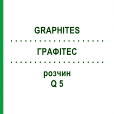 ГРАФИТЕС (GRAPHITES) Q 5 раствор 15 мл - Гомеопатия GUDJONS