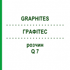 ГРАФИТЕС (GRAPHITES) Q 7 раствор 15 мл - Гомеопатия GUDJONS