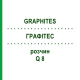 ГРАФИТЕС (GRAPHITES) Q 8 раствор 15 мл - Гомеопатия GUDJONS