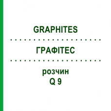 ГРАФИТЕС (GRAPHITES) Q 9 раствор 15 мл - Гомеопатия GUDJONS