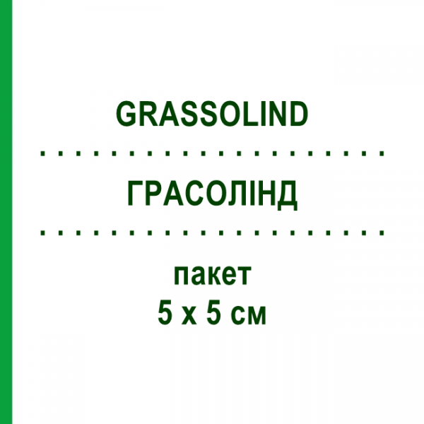 ГРАСОЛІНД (GRASSOLIND) 5 х 5 см пакет 50 шт - Активні речовини DOCPHARM