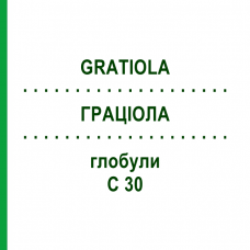 ГРАЦИОЛА (GRATIOLA) C 30 глобули 10 г - Гомеопатия DHU