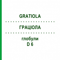 ГРАЦИОЛА (GRATIOLA) D 6 глобули 10 г - Гомеопатия DHU
