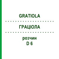 ГРАЦІОЛА (GRATIOLA) D 6 розчин 20 мл - Гомеопатія DHU