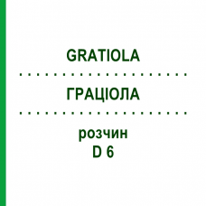 ГРАЦИОЛА (GRATIOLA) D 6 раствор 20 мл - Гомеопатия DHU