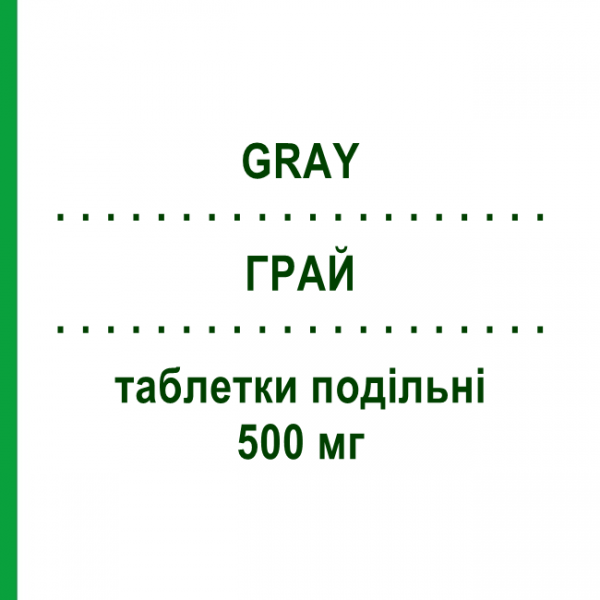 ГРАЙ (GRAY) 500 мг таблетки подільні 5 шт - Левофлоксацин AURORA