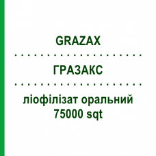 ГРАЗАКС (GRAZAX) 75000 sqt лиофилизат оральный 30 шт - Пыльца травы ALK-ABELLO