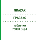 ГРАЗАКС (GRAZAX) 75000 SQ-T таблетки 100 шт - Активні речовини DOCPHARM