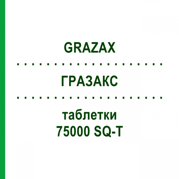 ГРАЗАКС (GRAZAX) 75000 SQ-T таблетки 100 шт - Активные вещества EURIMPHARM