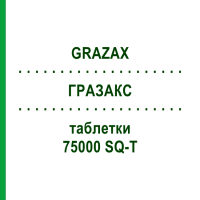 ГРАЗАКС (GRAZAX) 75000 SQ-T таблетки 100 шт - Активные вещества ORIFARM