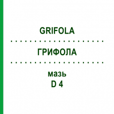 ГРИФОЛА (GRIFOLA) D 4 мазь 9 г - Гомеопатия SANUM-KEHLBECK