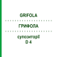 ГРИФОЛА (GRIFOLA) D 4 суппозитории 10 шт - Гомеопатия SANUM-KEHLBECK