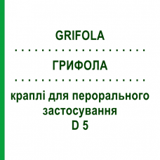 ГРИФОЛА (GRIFOLA) D 5 капли для перорального применения 30 мл - Гомеопатия SANUM-KEHLBECK