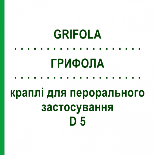 ГРИФОЛА (GRIFOLA) D 5 капли для перорального применения 30 мл - Гомеопатия SANUM-KEHLBECK