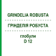 ГРИНДЕЛИЯ РОБУСТА (GRINDELIA ROBUSTA) D 12 глобули 10 г - Гомеопатия DHU