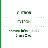 ГУТРОН (GUTRON) 5 мг/2 мл розчин ін’єкційний 6 шт 2 мл - Мідодрин IST.LUSOFARMACO