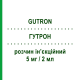 ГУТРОН (GUTRON) 5 мг/2 мл раствор инъекционный 6 шт 2 мл - Мидодрин IST.LUSOFARMACO