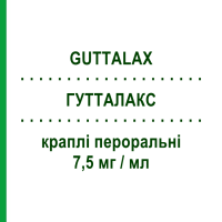 ГУТТАЛАКС (GUTTALAX) 7,5 мг/мл краплі пероральні 15 мл - Пікосульфат натрію OPELLA HEALTHCARE