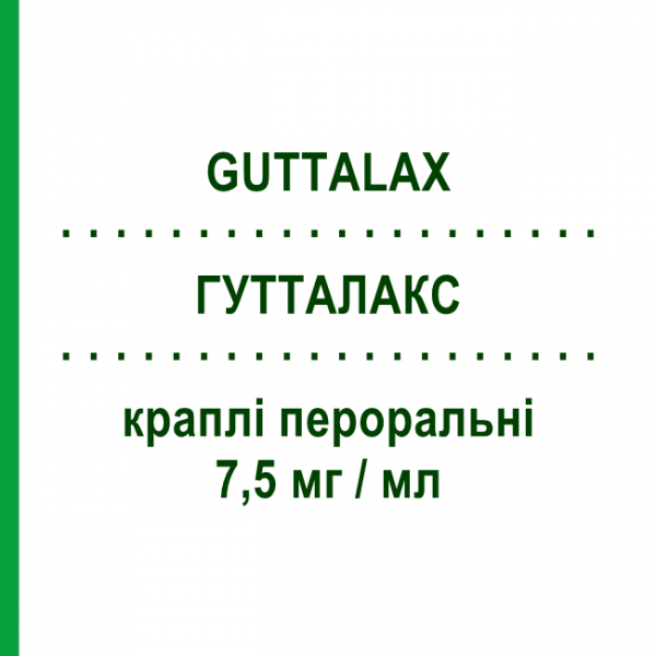 ГУТТАЛАКС (GUTTALAX) 7,5 мг/мл капли оральные 15 мл - Пикосульфат натрия SAN GIORGIO PHARMA