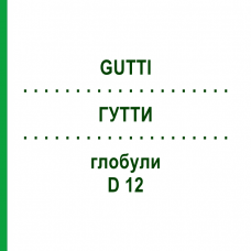 ГУТТИ (GUTTI) D 12 глобули 10 г - Гомеопатия DHU