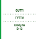 ГУТТИ (GUTTI) D 12 глобули 10 г - Гомеопатия DHU