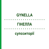 ГИНЕЛЛА (GYNELLA) суппозитории 10 шт - Активные вещества HEATON
