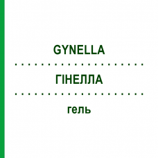ГИНЕЛЛА (GYNELLA) гель 7x5 г - Активные вещества HEATON