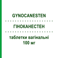 ГІНОКАНЕСТЕН (GYNOCANESTEN) 100 мг таблетки вагінальні 12 шт - Клотримазол BAYER