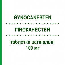 ГИНОКАНЕСТЕН (GYNOCANESTEN) 100 мг таблетки вагинальные 12 шт - Клотримазол BAYER