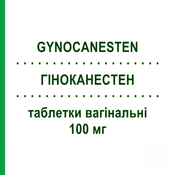 ГІНОКАНЕСТЕН (GYNOCANESTEN) 100 мг таблетки вагінальні 12 шт - Клотримазол BAYER