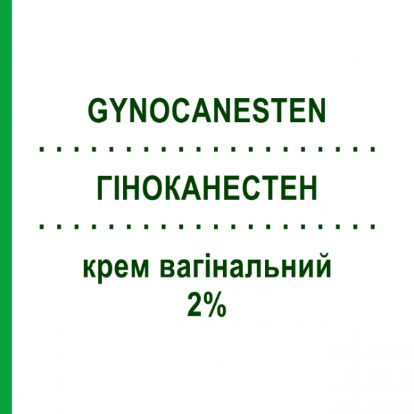 ГИНОКАНЕСТЕН (GYNOCANESTEN) 2% крем вагинальный 30 г - Клотримазол BAYER