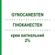 ГИНОКАНЕСТЕН (GYNOCANESTEN) 2% крем вагинальный 30 г - Клотримазол BAYER