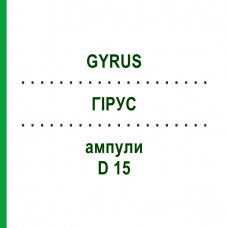 ГІРУС (GYRUS) D 15 ампули 10x1 мл - Гомеопатія WALA HEILMITTEL