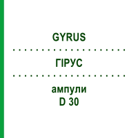 ГІРУС (GYRUS) D 30 ампули 10x1 мл - Гомеопатія WALA HEILMITTEL