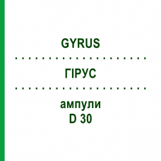 ГІРУС (GYRUS) D 30 ампули 10x1 мл - Гомеопатія WALA HEILMITTEL