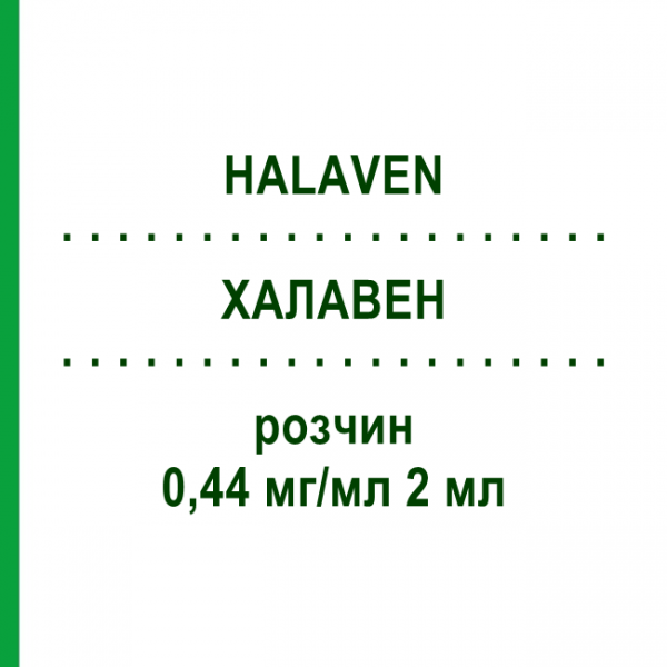 ХАЛАВЕН (HALAVEN) 0,44 мг/мл 2 мл раствор 1 шт - Эрибулин EISAI
