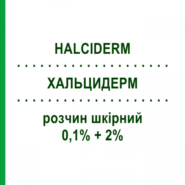 ХАЛЬЦИДЕРМ (HALCIDERM) 0,1% + 2% раствор кожный 30 мл - Кортикостероид, Другое TEOFARMA