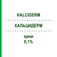 ХАЛЬЦИДЕРМ (HALCIDERM) 0,1% крем 30 г - Альцинонид TEOFARMA