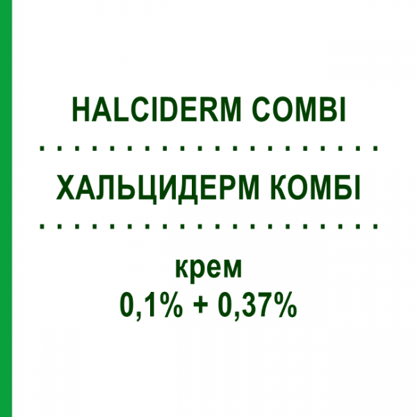 ХАЛЬЦИДЕРМ КОМБИ (HALCIDERM COMBI) 0,1% + 0,37% крем 30 г - Кортикостероид, Антибиотик TEOFARMA